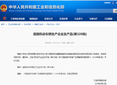 國(guó)金汽車獲生產(chǎn)資質(zhì)，原眾泰大邁銷售老總高江濤加盟