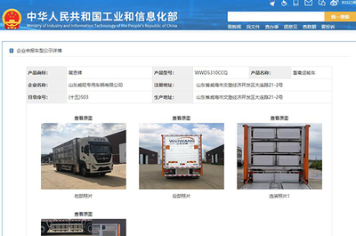 《道路機(jī)動車輛生產(chǎn)企業(yè)及產(chǎn)品公告》第360批新品 畜禽運輸專用車創(chuàng)新與展望