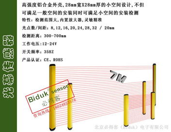 工業(yè)自動化防護新選擇 光幕傳感器與沖壓保護開關(guān)的應(yīng)用與優(yōu)勢