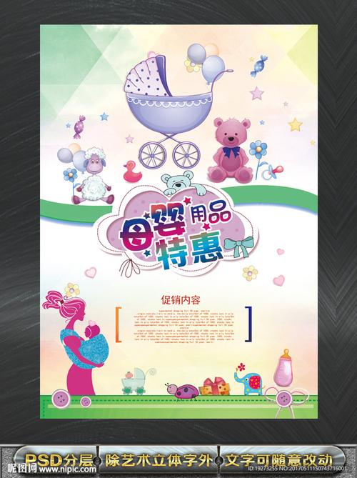 愛的呵護 精選母嬰用品，寶寶成長的貼心伙伴